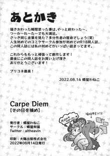 Carpe Diem【その日を摘め】, 日本語