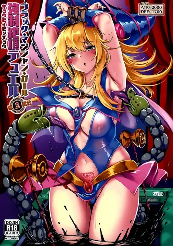 Black Magician Girl Kyousei Zecchou Duel Dai 2 shiai, 中文