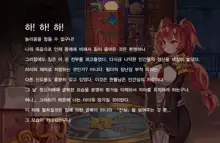 DNF:Ophelia, 한국어