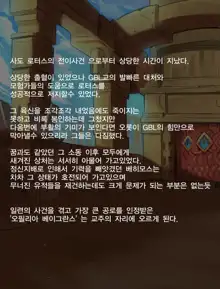 DNF:Ophelia, 한국어