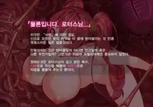 DNF:Ophelia, 한국어