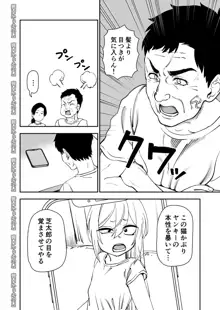 金髪ヤンチャ系な彼女との暮らし方4, 日本語