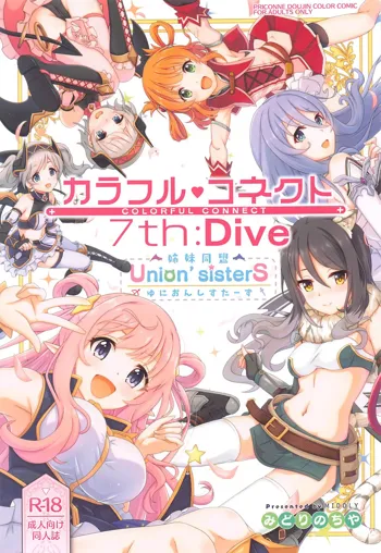 Colorful Connect 7th:Dive - Union Sisters, English