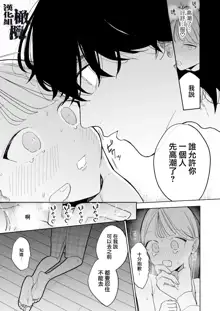 InCha Kareshi no Ryou-kun wa Watashi no Koto o Yorokobasetai | 内向阴沉的男朋友良同学想要取悦我, 中文