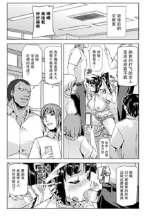 Torawareta Bishoujo Sousakan Kamishiro Sakura THE COMIC Ch. 4, 中文