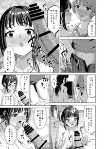 娘の居ぬ間にその彼氏と…, 日本語