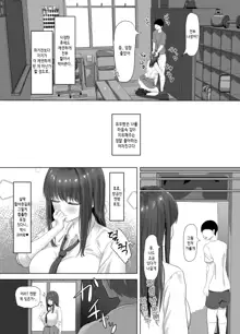 Kareshi ni dake wa Amaama na Namaiki Shoujo ga Ochiru made | 남친에게만 어리광부리는 건방진 소녀가 타락할 때까지, 한국어