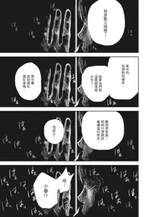 Netoraserare Vol.2 | -NTR-老公要求別人玩弄我 2, 中文