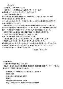 女体化チートが想像以上に万能すぎた その13, 日本語