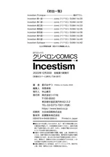 Incestism, 한국어