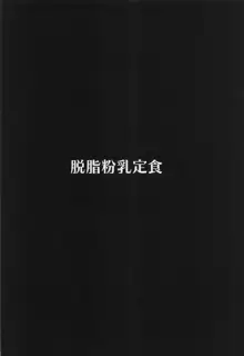 後輩たちに誘惑されて搾り取られるマスター, 日本語