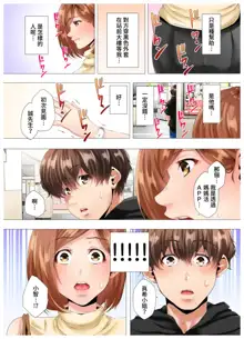 Hajimete no Mama ikara 2 jikan-go... Fuufu no Shinshitsu de netorareta Hitozuma no Kiroku | 初次媽媽活的兩小時後…在夫婦的寢室中被睡走的人妻紀錄 1-12 Complete, 中文