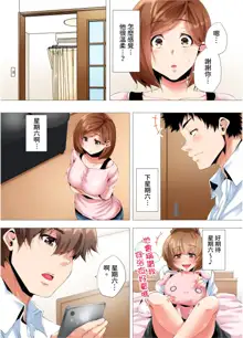 Hajimete no Mama ikara 2 jikan-go... Fuufu no Shinshitsu de netorareta Hitozuma no Kiroku | 初次媽媽活的兩小時後…在夫婦的寢室中被睡走的人妻紀錄 1-12 Complete, 中文