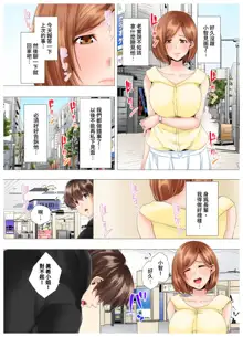 Hajimete no Mama ikara 2 jikan-go... Fuufu no Shinshitsu de netorareta Hitozuma no Kiroku | 初次媽媽活的兩小時後…在夫婦的寢室中被睡走的人妻紀錄 1-12 Complete, 中文