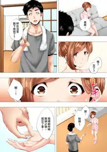 Hajimete no Mama ikara 2 jikan-go... Fuufu no Shinshitsu de netorareta Hitozuma no Kiroku | 初次媽媽活的兩小時後…在夫婦的寢室中被睡走的人妻紀錄 1-12 Complete, 中文