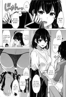 Yukinoshita Shimai to Iyarashii Futari no Himegoto. - The Yukinoshita sisters each have sex with hachiman. | 유키노시타 자매와 망측스런 두사람의 비밀., 한국어