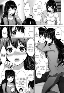 Yukinoshita Shimai to Iyarashii Futari no Himegoto. - The Yukinoshita sisters each have sex with hachiman. | 유키노시타 자매와 망측스런 두사람의 비밀., 한국어