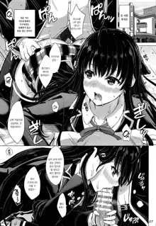 Yukinoshita Shimai to Iyarashii Futari no Himegoto. - The Yukinoshita sisters each have sex with hachiman. | 유키노시타 자매와 망측스런 두사람의 비밀., 한국어