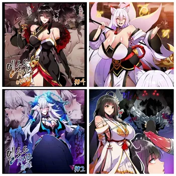 ELSWORD Series Hardcore, 中文