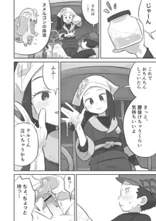 手コキ漫画, 日本語