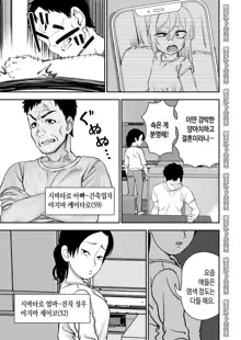 Kinpatsu Yancha-kei na Kanojo to no Kurashikata 4 | 금발 양키 응석받이 계인 그녀와 사는 법 4, 한국어