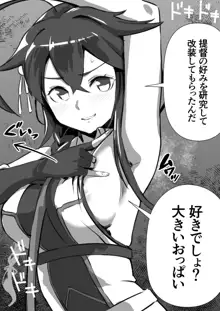 逆襲の改三娘, 日本語