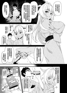 Enjo Kouhai Soushuuhen 2 (decensored), 中文