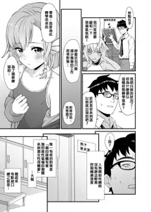 Enjo Kouhai Soushuuhen 2 (decensored), 中文