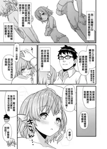 Enjo Kouhai Soushuuhen 2 (decensored), 中文