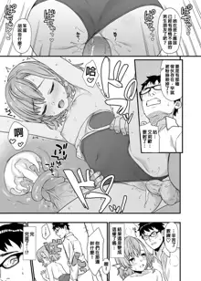 Enjo Kouhai Soushuuhen 2 (decensored), 中文