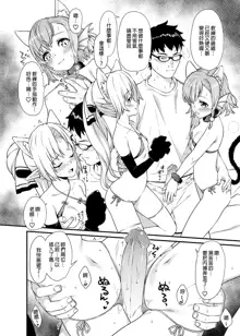 Enjo Kouhai Soushuuhen 2 (decensored), 中文