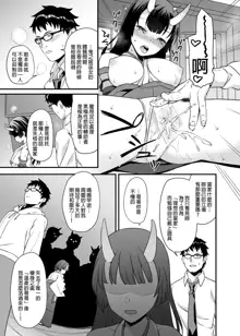 Enjo Kouhai Soushuuhen 2 (decensored), 中文