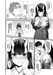 Enjo Kouhai Soushuuhen 2 (decensored), 中文