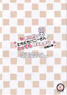 N,s A COLORS #16 - Chinjufu no Muchimuchi Bunny-san ga Tottemo Amaetagari na Usui Hon, 中文