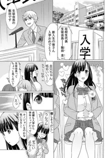 育ち盛りの処女妹をドSに調教〜お、おにいちゃん!これってセックス?〜 1-2, 日本語