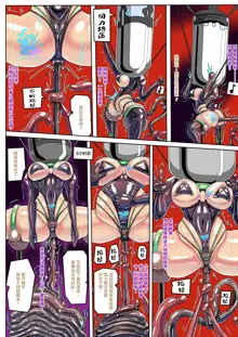 BUNNY & TENTACLE 2 PART A, 中文