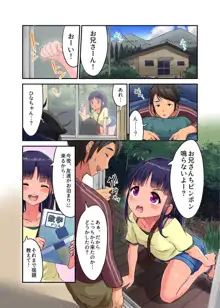 田舎少女と遊ぼう2～居眠り悪戯編～, 日本語