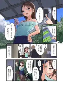 田舎少女と遊ぼう2～居眠り悪戯編～, 日本語