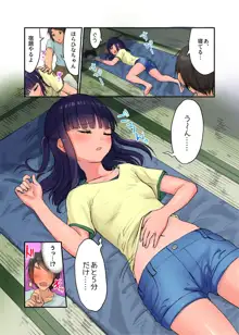 田舎少女と遊ぼう2～居眠り悪戯編～, 日本語