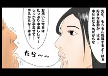 時間停止 時間を止めて女子高生たちをとにかく犯りまくる!, 日本語