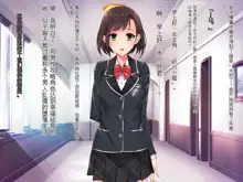 Otomege no Suterareta Akuyaku Ojou-sama o Oishiku Itadaku Tame ni | 为了美味地享用被抛弃的乙女游戏反派大小姐, 中文