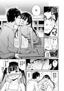 Futari no Kyoushitsu (decensored), 中文