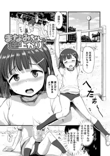 妹の裸を見て興奮するなんて変なお兄ちゃん♡, 日本語