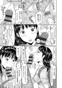 めっちゃ♡リアル♡みせちゃう, 日本語