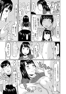 めっちゃ♡リアル♡みせちゃう, 日本語