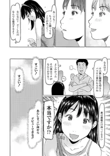 めっちゃ♡リアル♡みせちゃう, 日本語