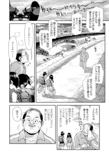 ないしょのむりくり, 日本語