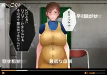 ぼくのママはぼくを妊娠しているときホームレスモノのAVに出演していました。, 日本語