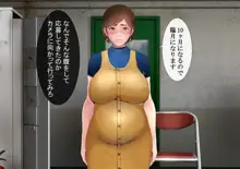 ぼくのママはぼくを妊娠しているときホームレスモノのAVに出演していました。, 日本語