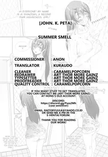 Summer Smell, English